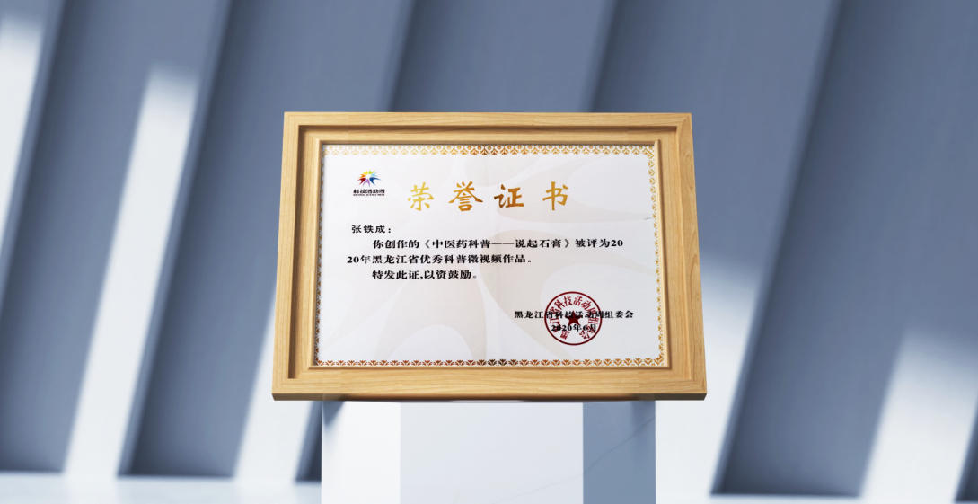 优秀科普微视频作品