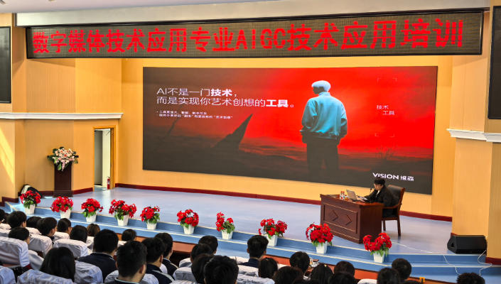 维森AI实验室受邀走进了哈尔滨市第二职业中学校